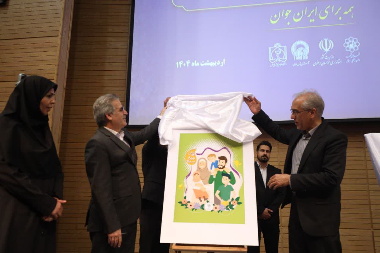 تقدیر از یک کانون مسجدی در همایش ملی روز ملی جمعیت در مشهد