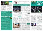 به یاد رئیسی عزیز و شهدای پرواز اردیبهشت
