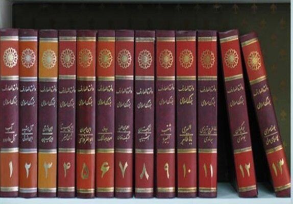 دائرةالمعارف بزرگ اسلامی به ایستگاه بیست‌وششم رسید