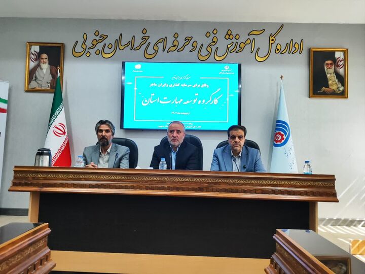 لزوم تدوین برنامه عملیاتی مهارت‌آموزی ۱۴۰۴ با محوریت روستاها و اشتغال سربازان