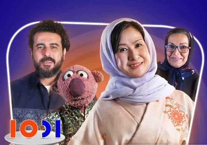 اوشین مهمان هزار و یک می‌شود