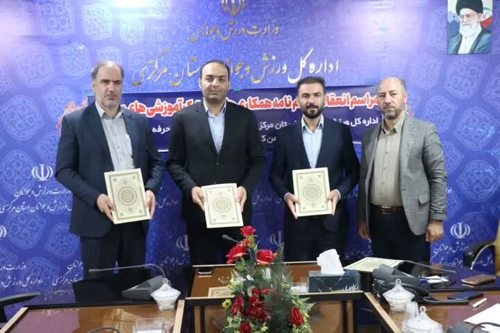 انعقاد تفاهم نامه همکاری آموزشی و مهارتی در استان مرکزی