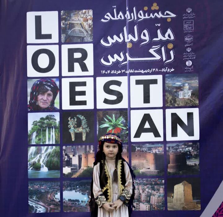 میزبانی قلعه فلک‌الافلاک از نخستین جشنواره ملی مد و لباس زاگرس