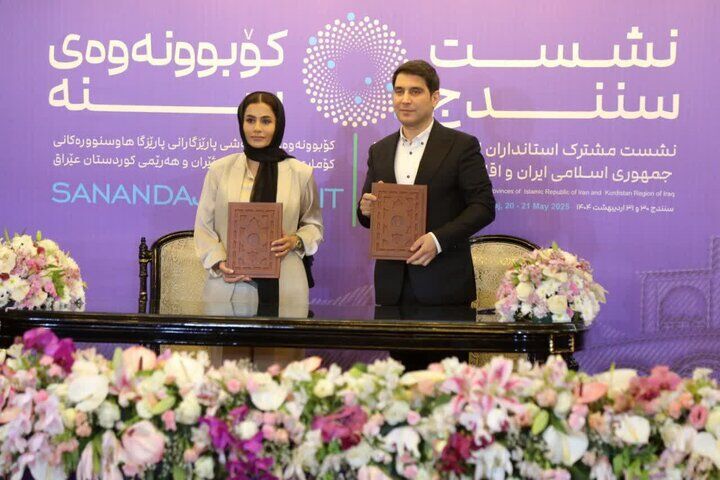 امضای ۱۲ تفاهم‌نامه همکاری میان استانداران ایران و اقلیم کردستان عراق در سنندج