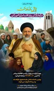 پویش مردمی «نذر خدمت» در همدان اجرا می‌شود