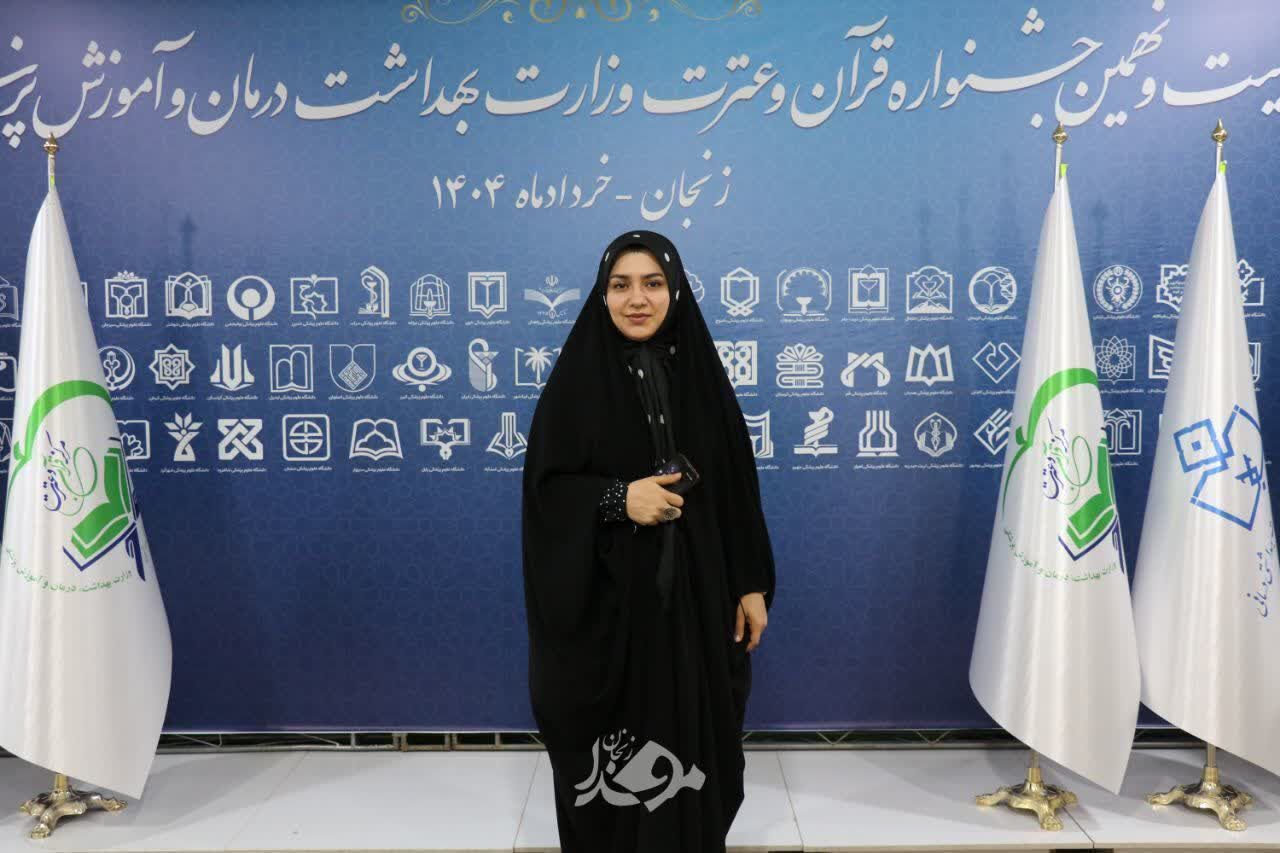 جشنواره قرآن و عترت به میزبانی دانشگاه علوم پزشکی زنجان آغاز شد