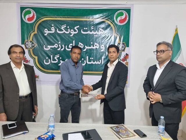 حسین رامشگر دبیر هیئت کونگ فو استان هرمزگان شد