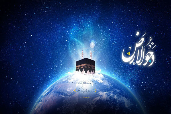 آداب و اعمال روز دحوالارض