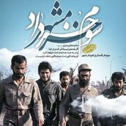 خرمشهر؛ نماد پیروزیِ مقاومت