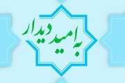 تبیین اهمیت و فضیلت نماز اول وقت در رادیو معارف