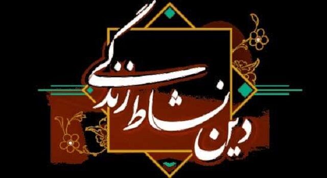 سلسله نشست های «دین، نشاط و زندگی» در مساجد بندرعباس از سر گرفته می شود