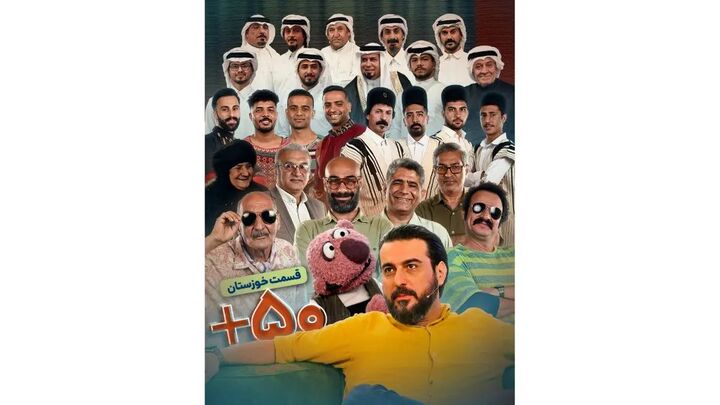 ویژه برنامه «۱۰۰۱» با موضوع خوزستان