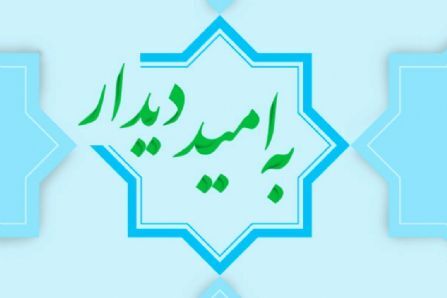 تبیین اهمیت و فضیلت نماز اول وقت در رادیو معارف