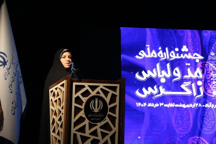 نخستین خانه خلاق مد و لباس زاگرس در لرستان تأسیس می‌شود