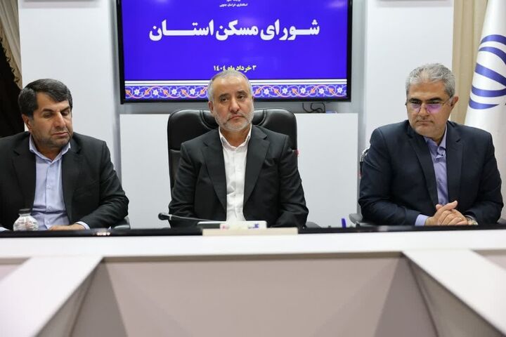 تحویل همزمان ۱۳ هزار واحد مسکونی در کشور/ ۱۸۷ واحد سهم خراسان جنوبی