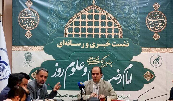 حضور ۱۴ کشور در چهارمین کنگره بین‌المللی امام رضا(ع) و علوم روز