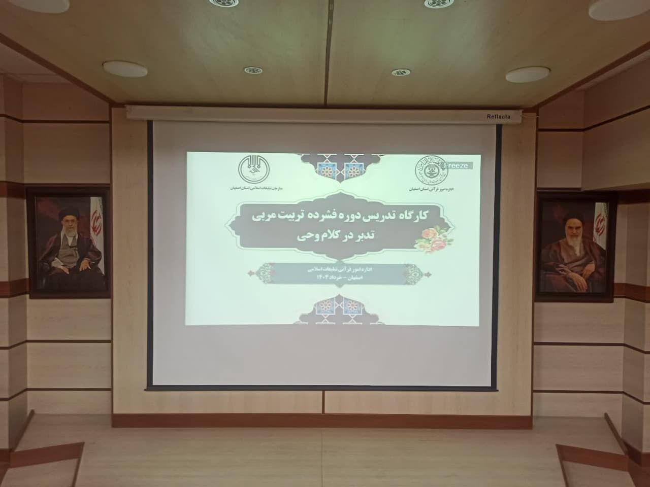 کارگاه تدریس دوره فشرده تربیت مربی تدبر در کلام وحی در اصفهان برگزار شد