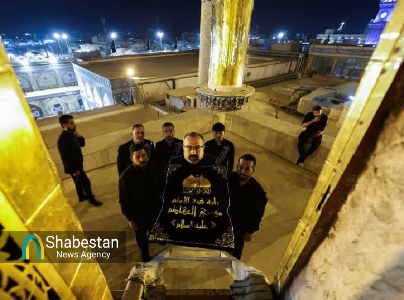 پرچم گنبد حرم مقدس امامین کاظمین(ع) رنگ عزا گرفت+ عکس و فیلم