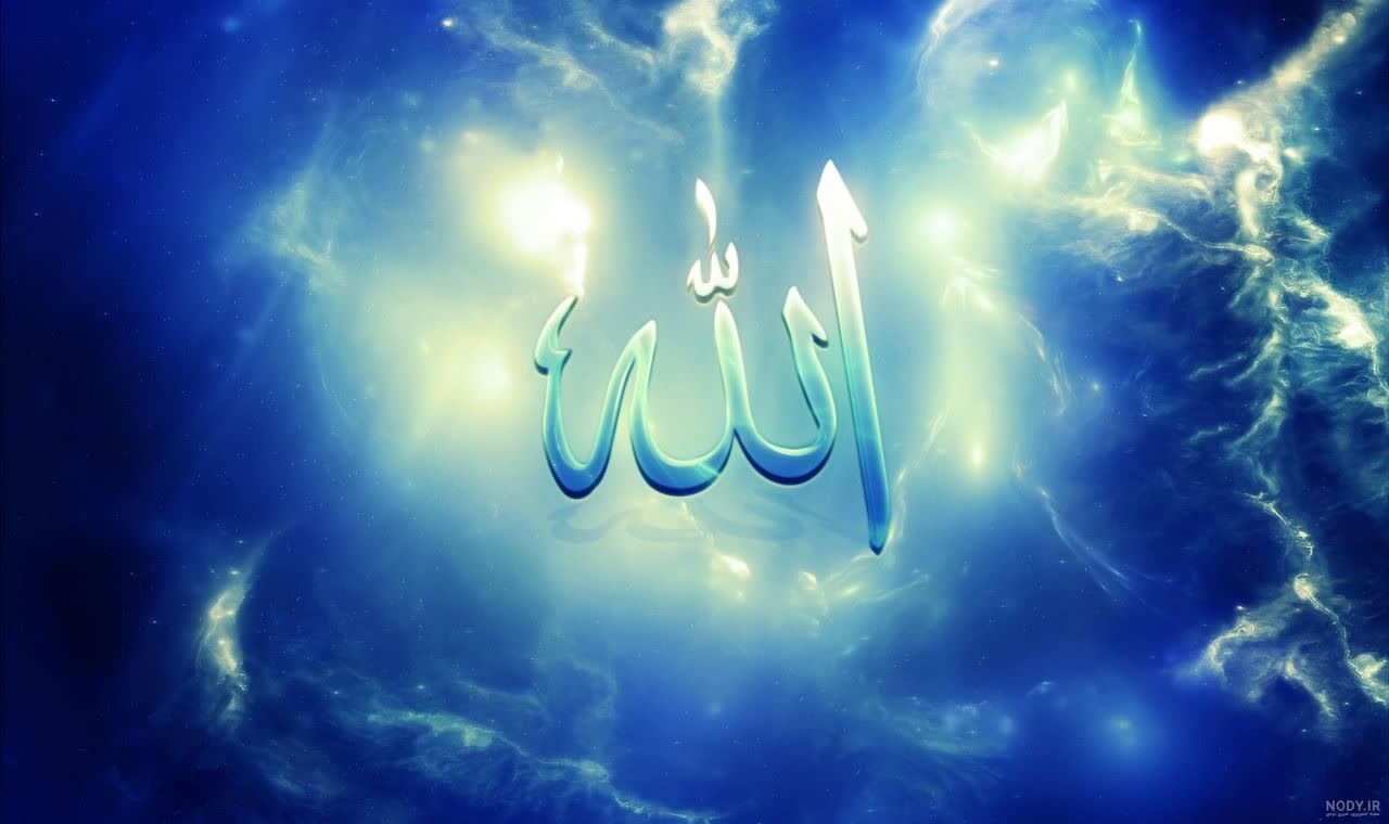 راز نامی که دلها را آرام میکند