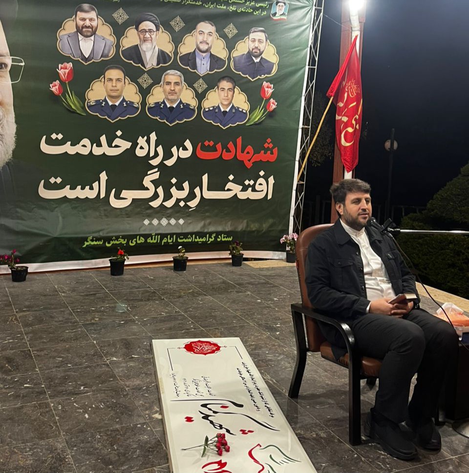 پایان یک ماموریت/خاطراتی از سبک زندگی شهید خدمت