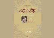 سلسله‌نشست‌های دیپلماسی زبان و ادبیات فارسی برگزار می‌شود