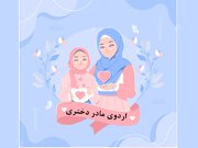 مسجد و تجربه‌ای تازه از اردوی مادر و دختری/ نقطه آغاز گفت‌وگوی تازه میان دو نسل