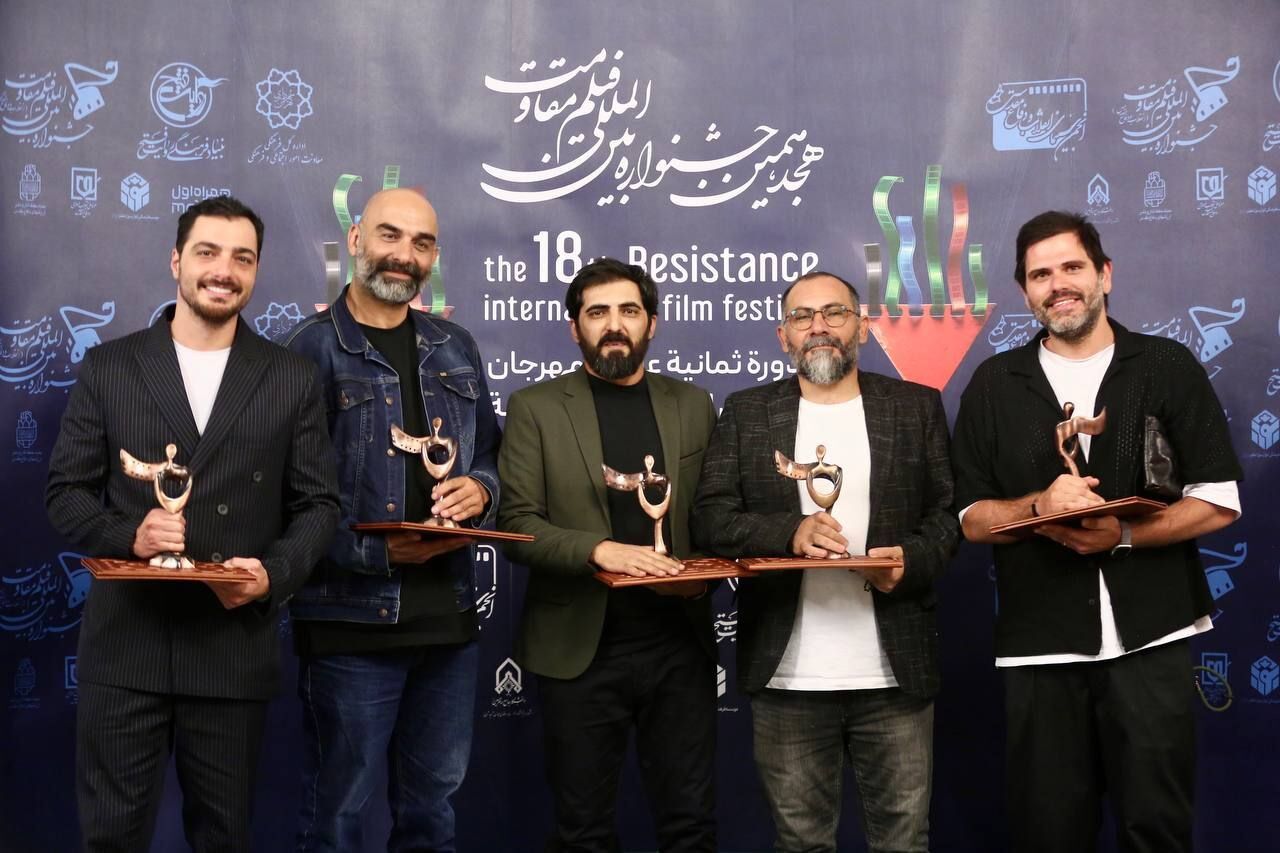 دفتر هجدهمین جشنواره بین‌المللی فیلم مقاومت با معرفی و نقدیر از برترین ها بسته شد