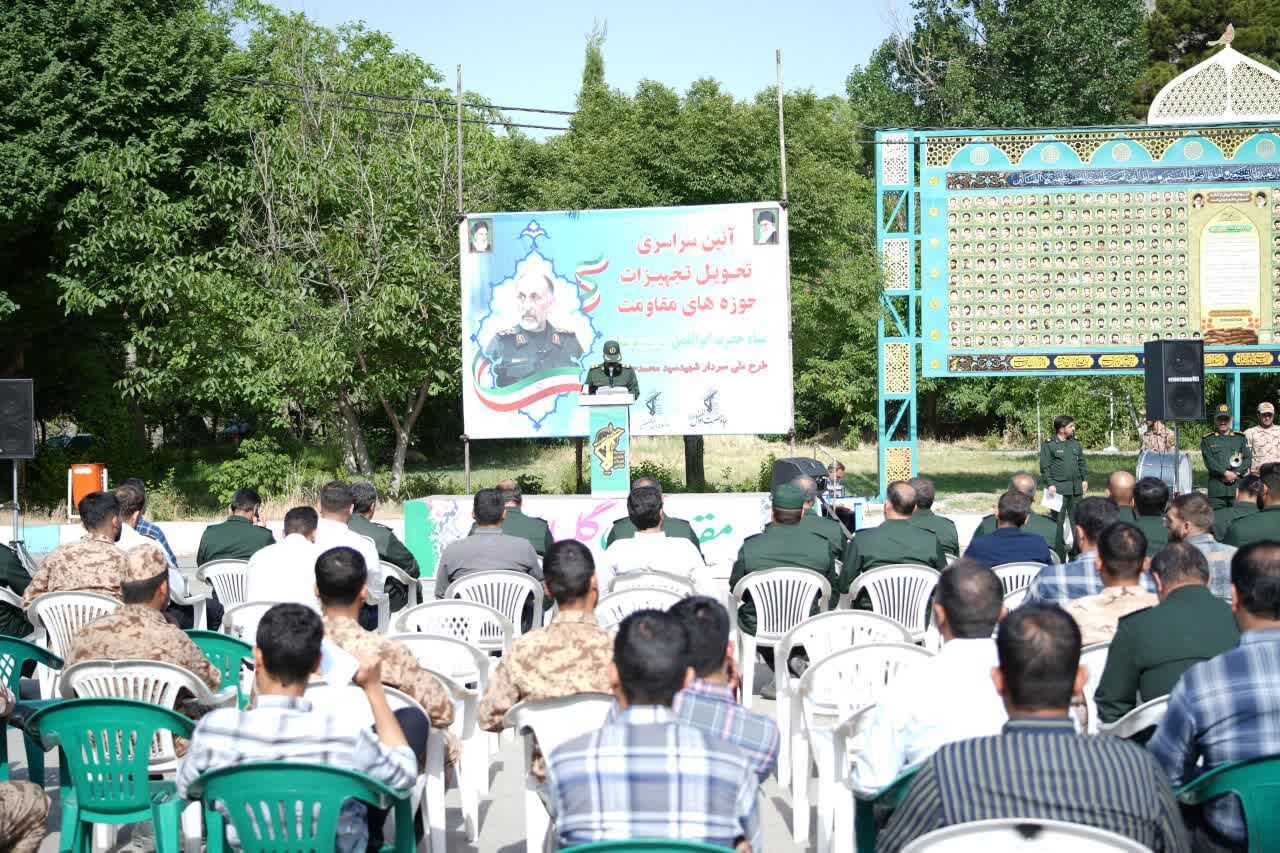 حوزه‌های مقاومت بسیج استان لرستان تجهیز شدند