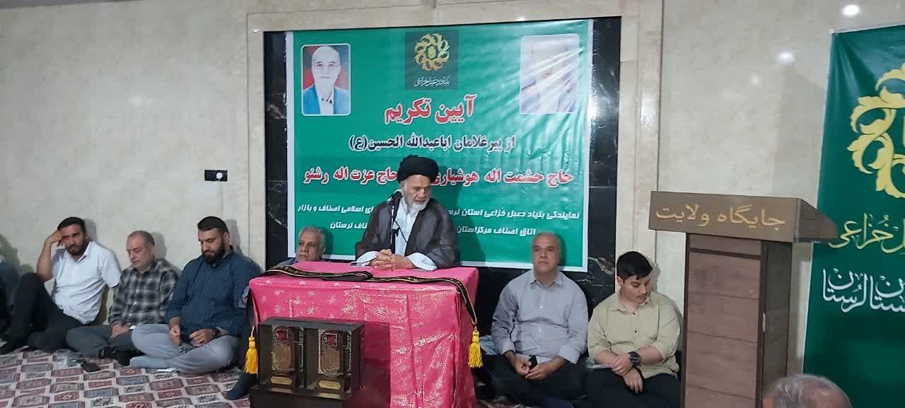پیرغلامان جامعه اسلامی اصناف و بازار خرم آباد تکریم شدند