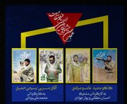 حضور قدرتمند فارس با چهار مستند در جشنواره بین‌المللی مقاومت