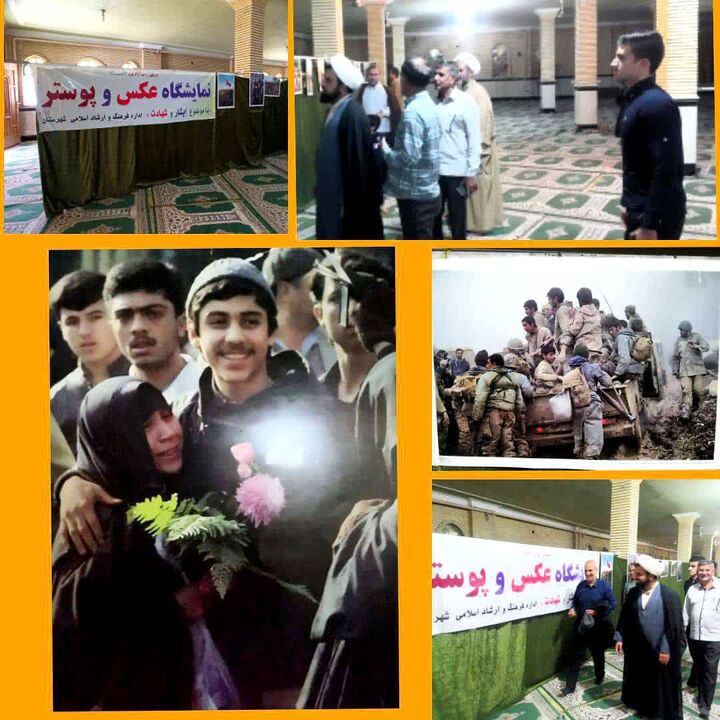 گشایش نمایشگاه عکس و پوستر «فتح خرمشهر» در سرابله