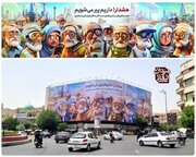 واکنش دیوارنگاره جدید میدان انقلاب به پیری جمعیت