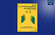 اختتامیه مسابقات ملی مناظره دانشجویان ایران با پیام رئیس‌جمهور