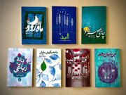 سوره مهر ۷ کتاب جدید شعر منتشر کرد