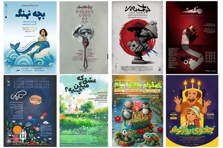 روزهای عروسکی تئاتر پایتخت