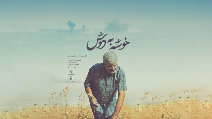 روایتی از مجاهدت های سردار علی تاجیک امروز در شبکه افق سیما