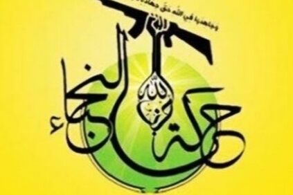 نجباء: سلاحمان را تحویل نمی‌دهیم