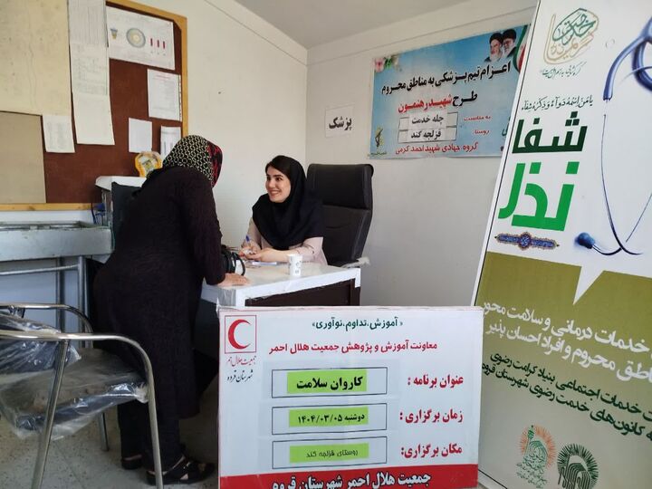 روستای قزلجه کند؛ مقصد جدید کاروان سلامت هلال‌احمر قروه