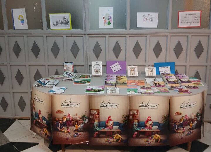 امانت کتاب با موضوعات جمعیتی به مناسبت هفته جمعیت