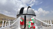 رصدخانه دانش‌آموزی سنندج افتتاح شد