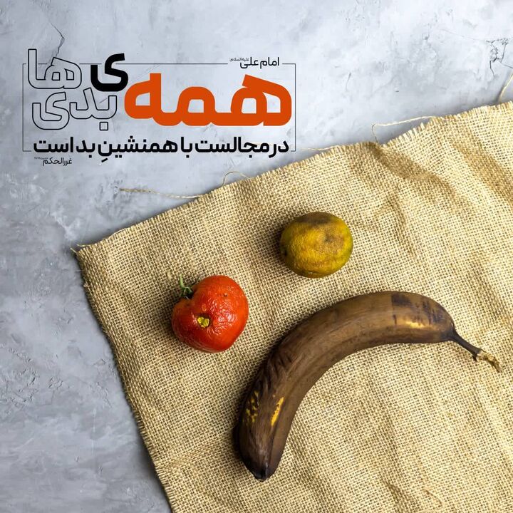 سایه‌روشن‌های همنشینی