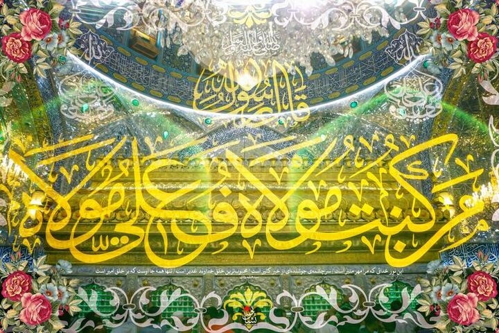 شناسایی ۲۳۵ وقف غدیریه در استان یزد