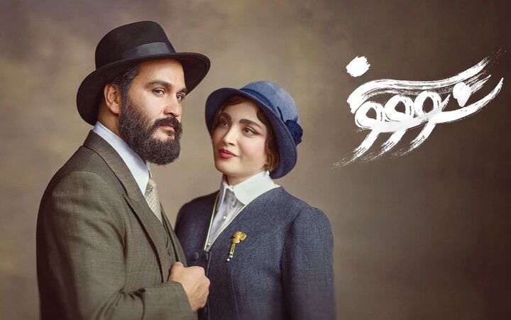 سریال سووشون به دلیل نداشتن مجوز توقیف شد