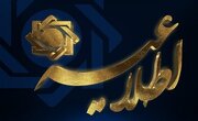 اطلاعیه بانک مرکزی درباره بانک‌های ناتراز