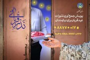 آمادگی ۲۲۰ مرکز نیکوکاری کمیته امداد گلستان برای جمع آوری نذورات عید قربان