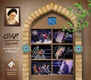 پخش سری جدید «فصل عروج» به مناسبت رحلت امام خمینی (ره)