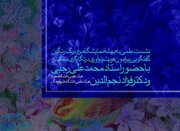 برگزاری نشست نقد و بررسی نگارگری معاصر در حاشیه نمایشگاه «بر و برگ رنگین»