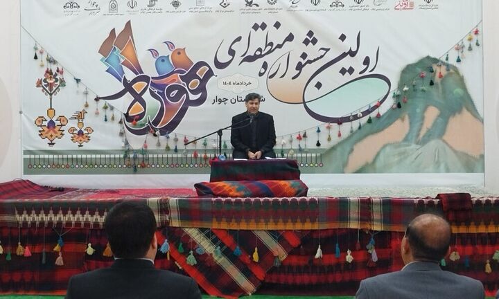 «هوره»، نماد فرهنگ اصیل و میراث معنوی ایلام 