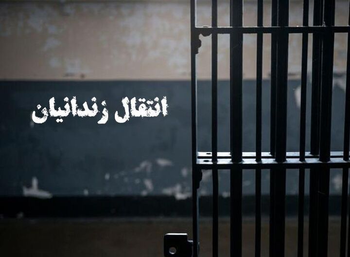 یک زن ایران محبوس در اقلیم کردستان عراق به کشورمان منتقل شد