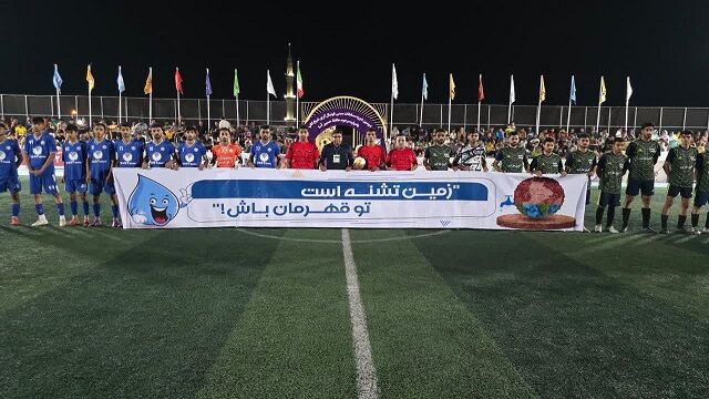 تیم‌های حاضر در جام مینی‌فوتبال گری‌شیخ «سفیران آب» شدند